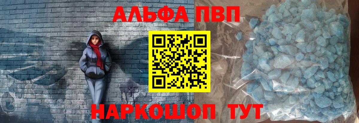 Alpha PVP мука Бахчисарай