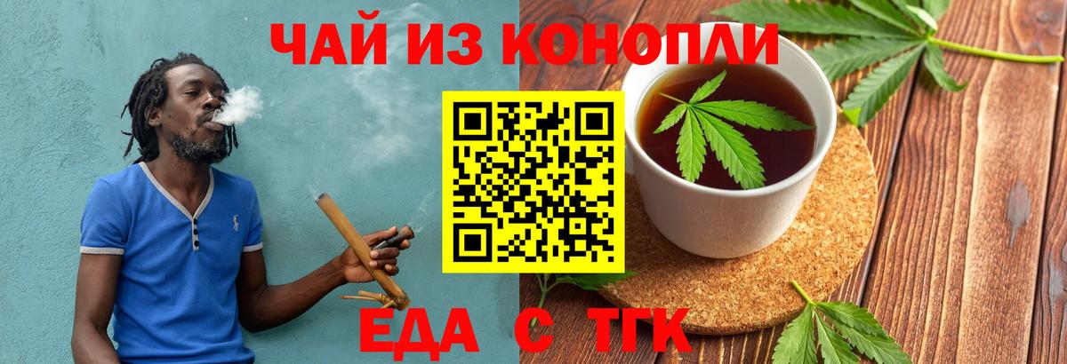 Canna-Cookies конопля  Вход с VPN  Бахчисарай 