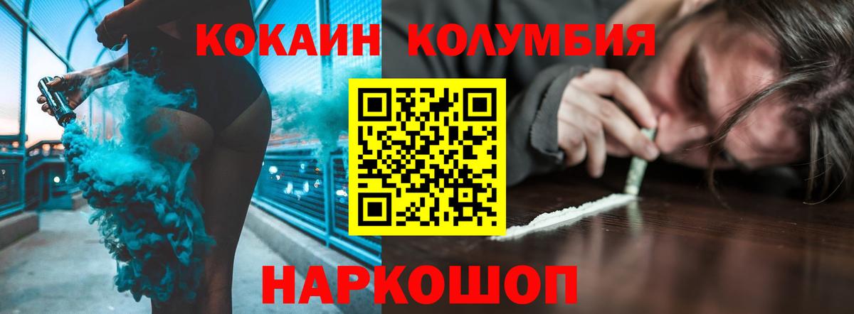 КОКАИН Columbia Бахчисарай