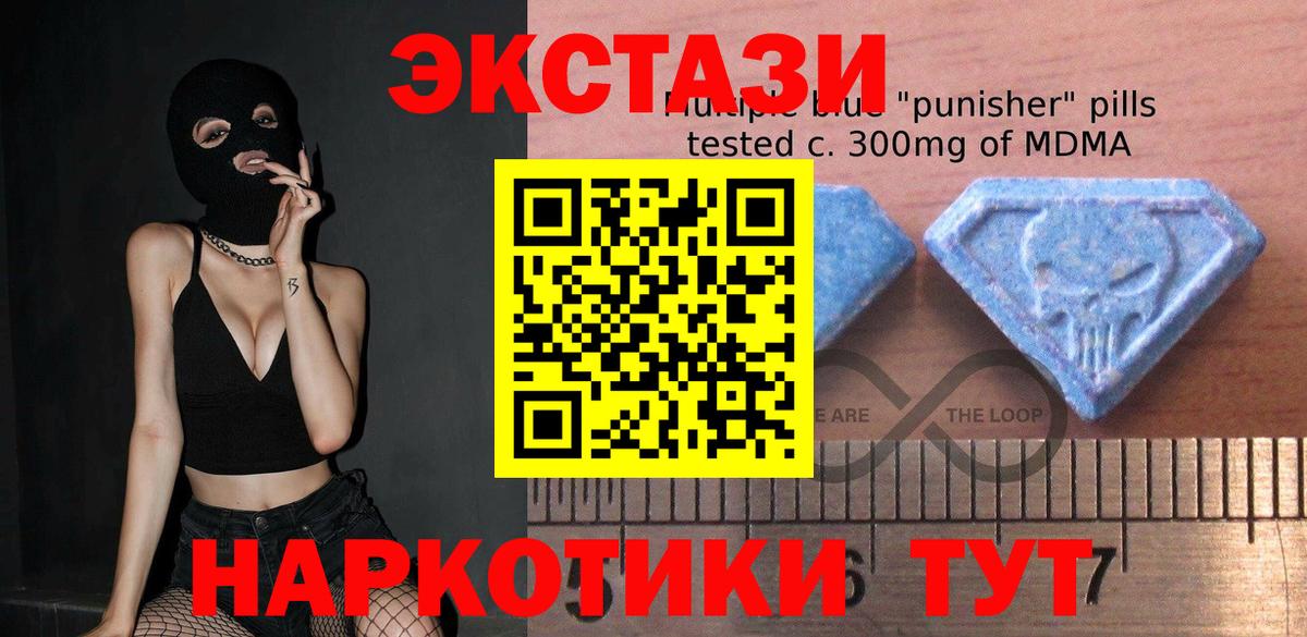 ЭКСТАЗИ 280 MDMA  Ecstasy  Бахчисарай  Вход с VPN  Экстази TESLA 