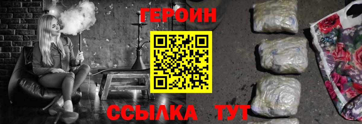 Героин афганец  Вход с VPN  Бахчисарай 