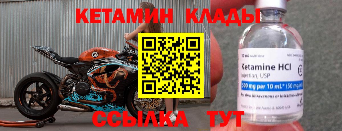 Кетамин ketamine  Вход с VPN  Бахчисарай 