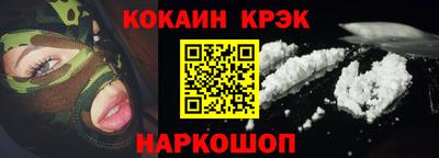 кокаин премиум Янаул