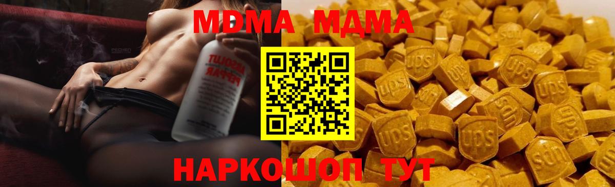 Бахчисарай  МДМА молли  МДМА  Вход с VPN  MDMA молли 