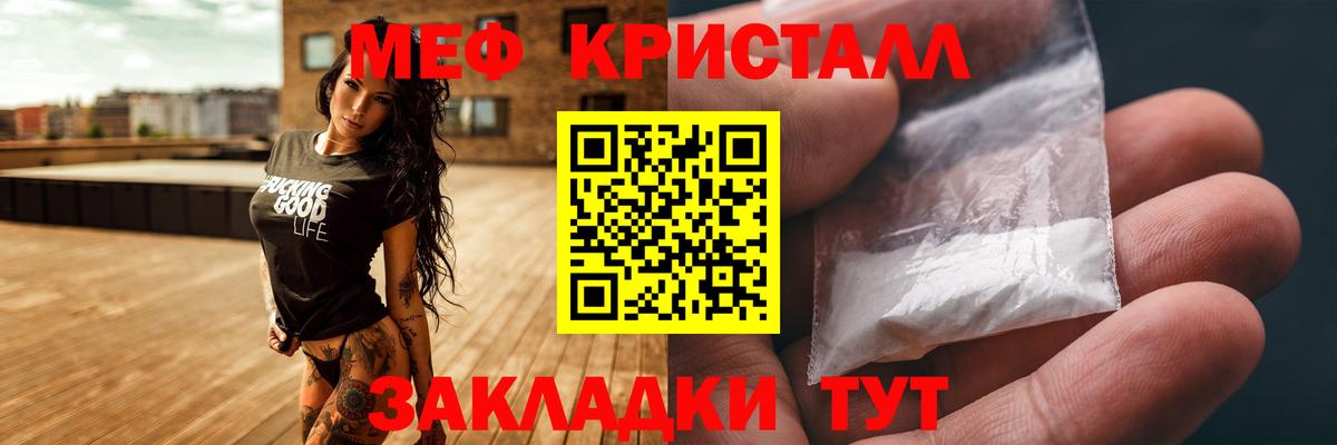 МЕФ мука Бахчисарай