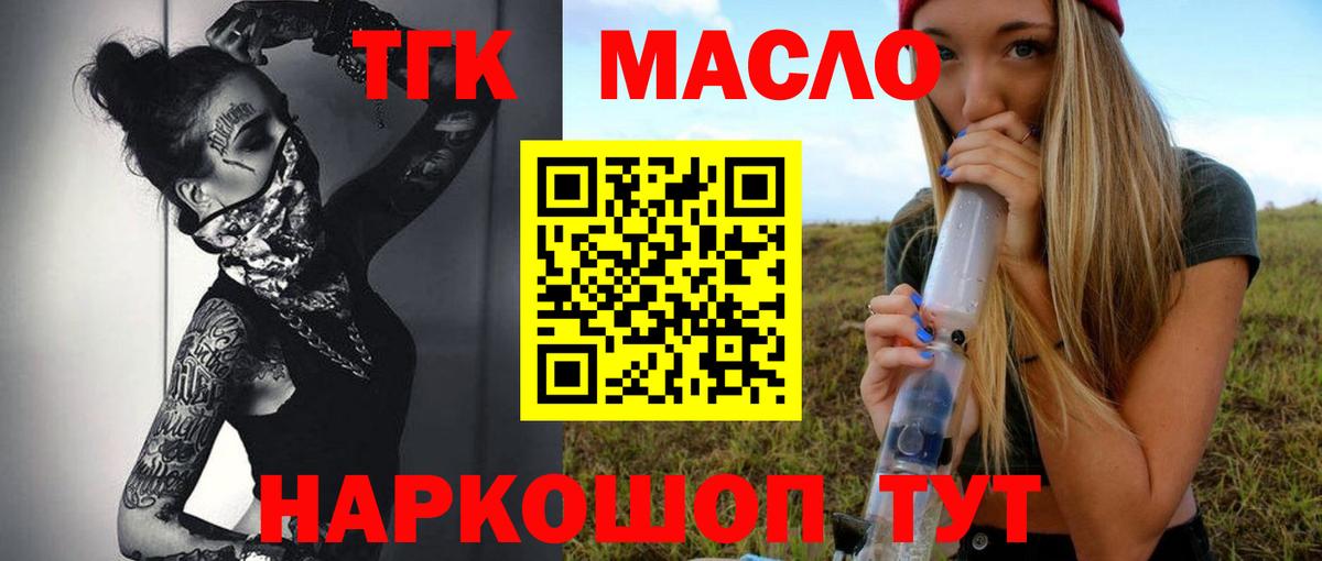 Бахчисарай  ТГК гашишное масло  Вход с VPN 